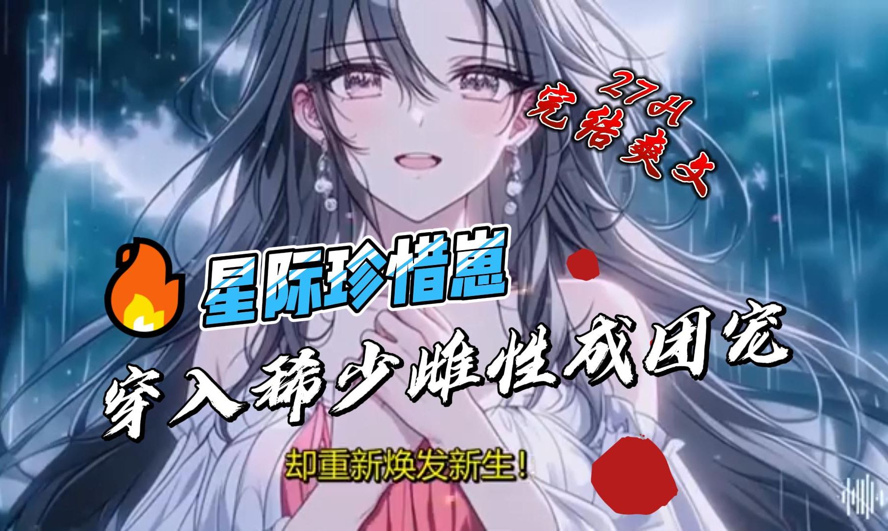 双胞胎男主共享一女主小说宠文双星璀璨，独宠一女主——双胞胎男主共享一女主小说宠文-第2张图片