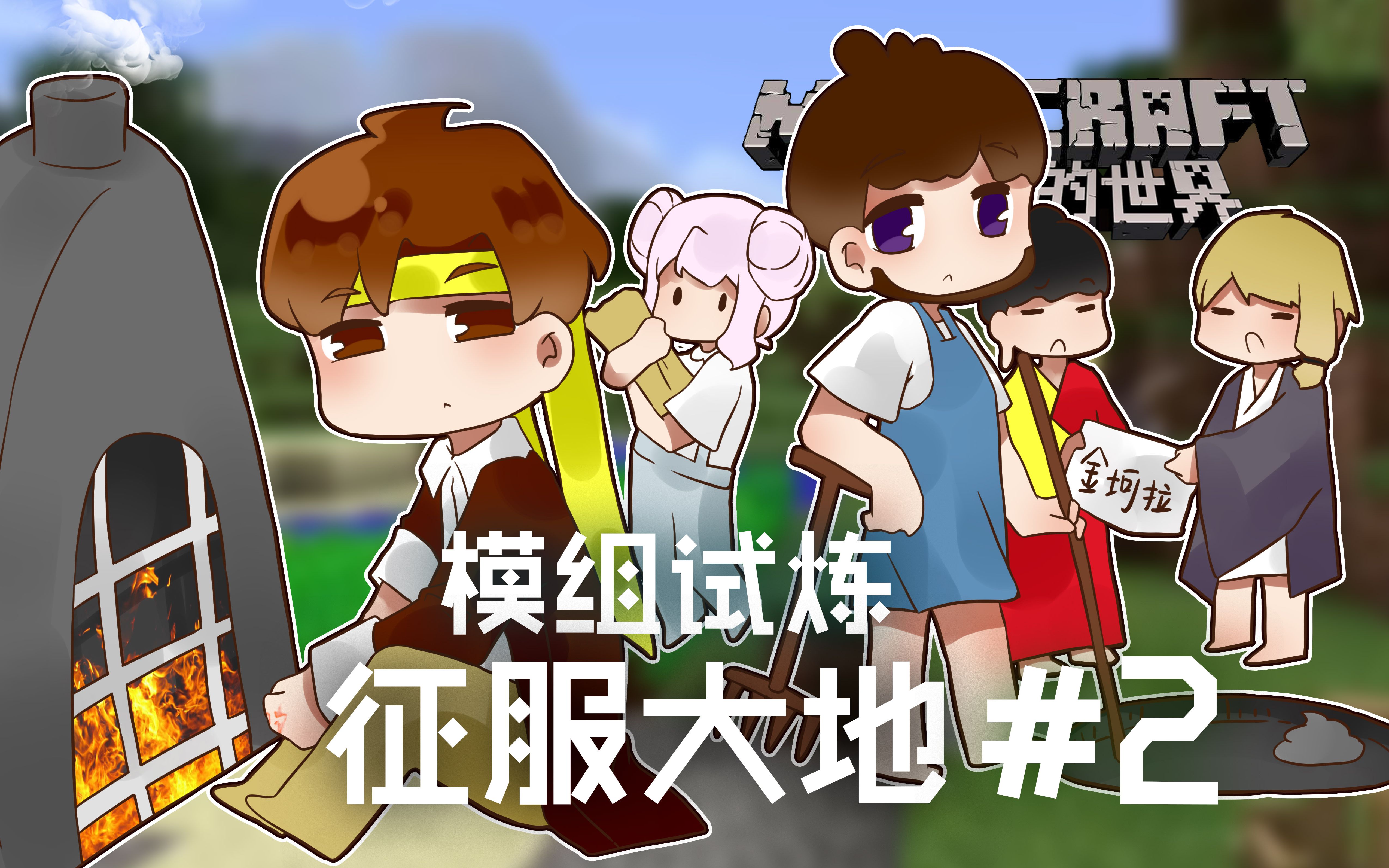 我的世界籽岷虚无世界2我的世界，籽岷的虚无世界2之旅-第3张图片