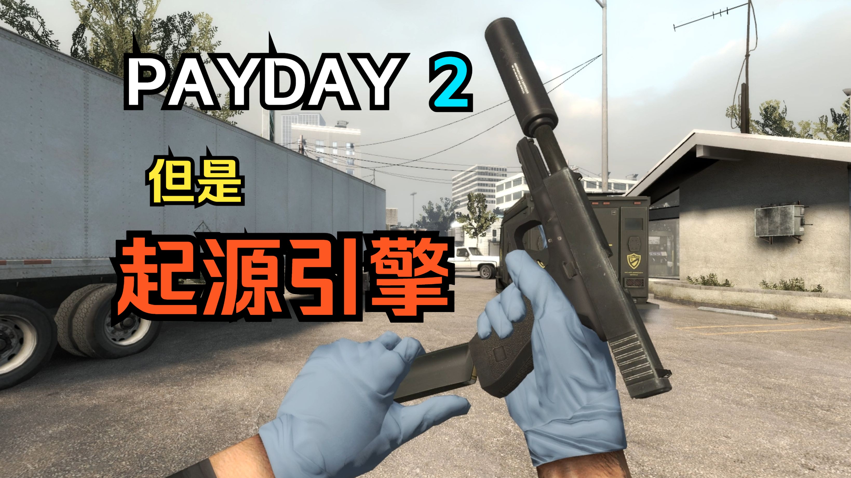 csgo起源2官网CSGO起源2，重铸电竞传奇的辉煌-第3张图片