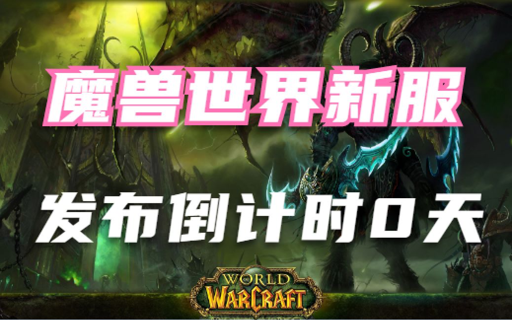 暗黑3亚服维护，游戏世界的短暂休憩-第3张图片