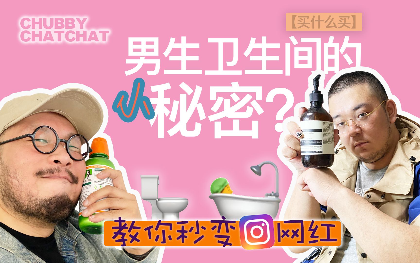 卫生间6分34秒的秘密