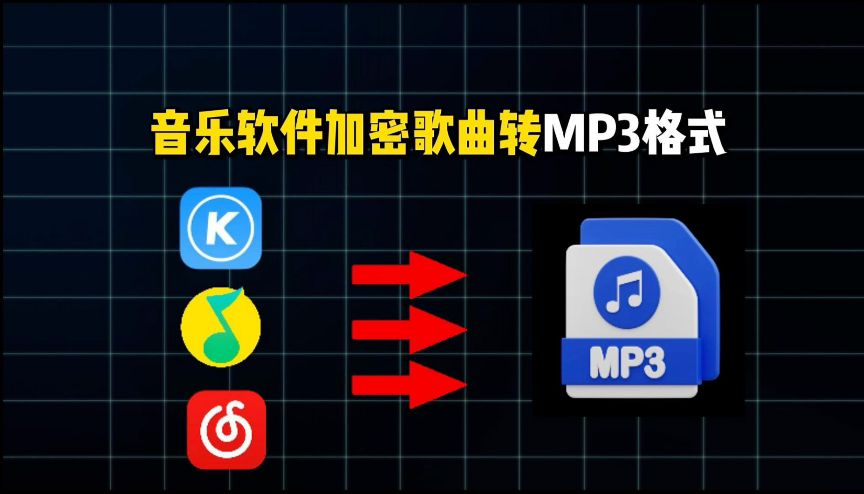 qq音乐 下载QQ音乐下载，轻松获取海量音乐资源-第2张图片