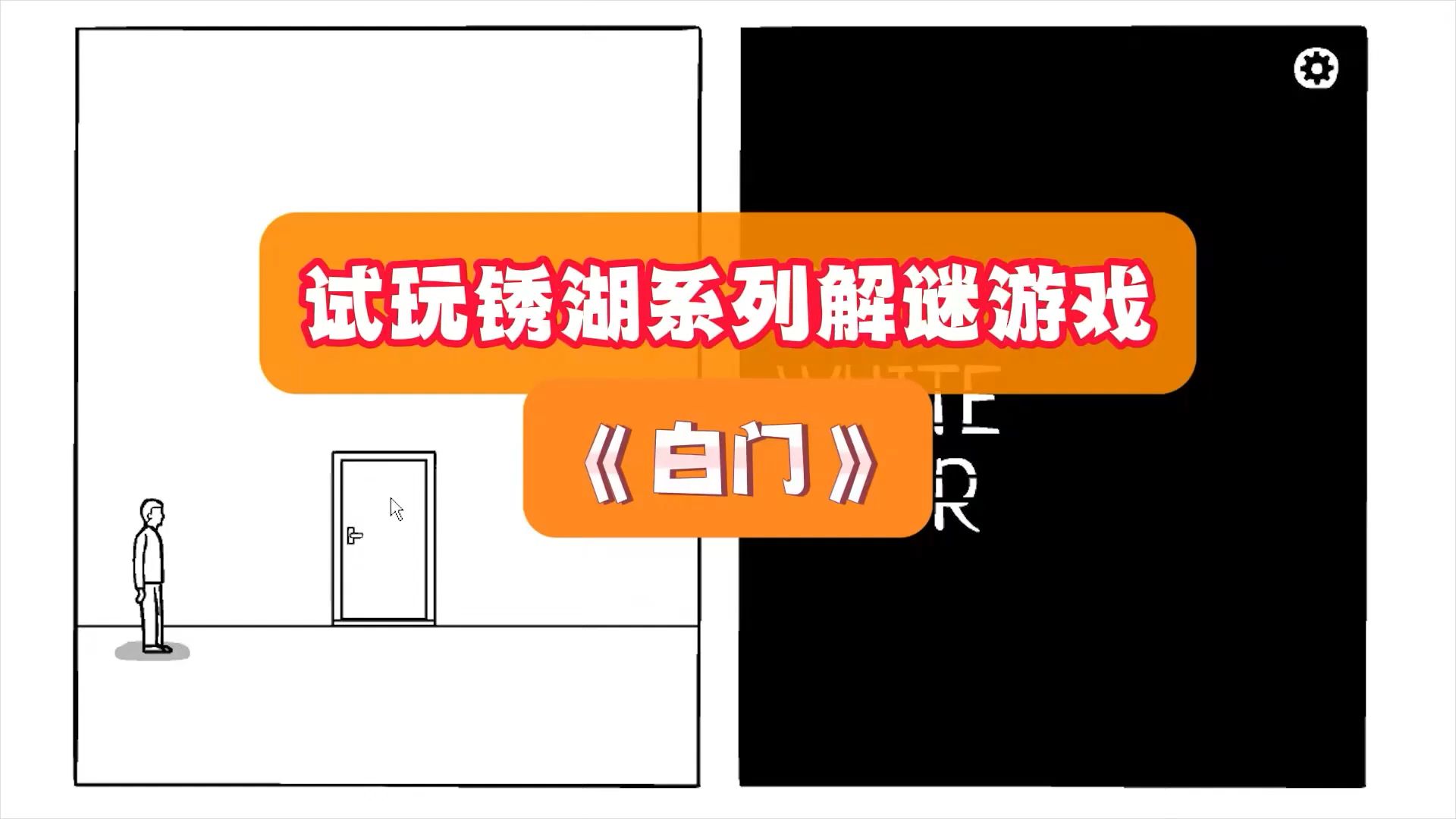 锈湖白门第七天攻略锈湖白门第七天攻略指南
