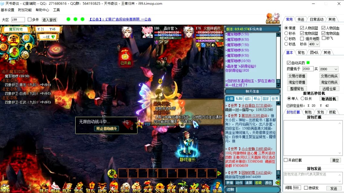 4399天书奇谈4399天书奇谈，一段奇幻的冒险之旅-第1张图片