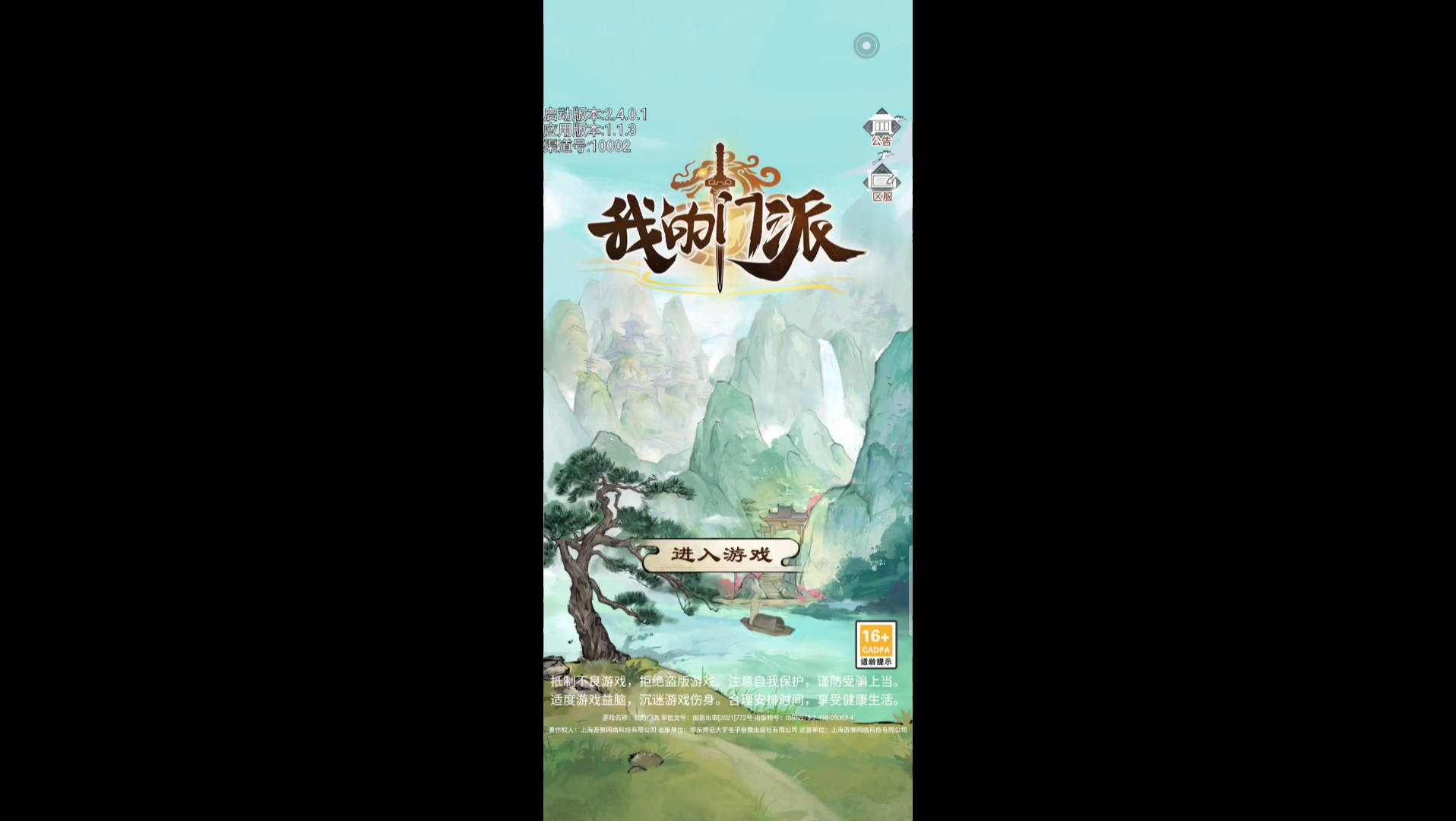 我的门派兑换码，探索与冒险的神秘之钥