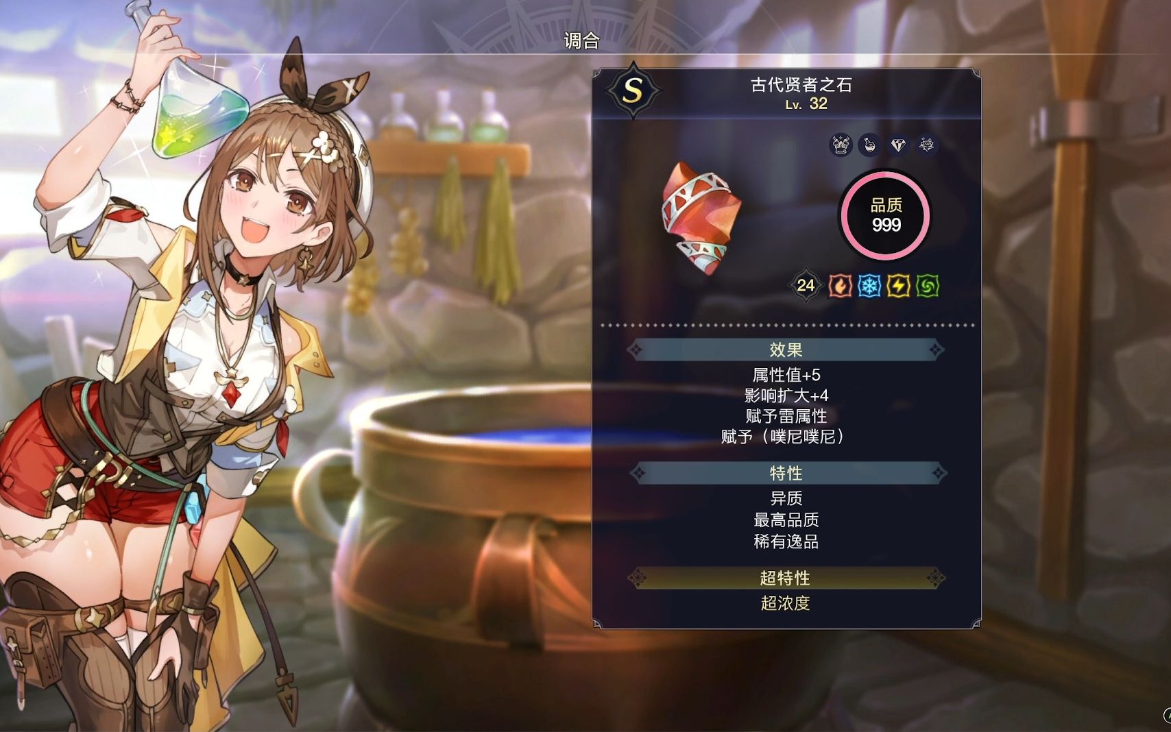 牧场物语贤者之石多少层获得牧场物语中的贤者之石，神秘与力量的交织-第3张图片