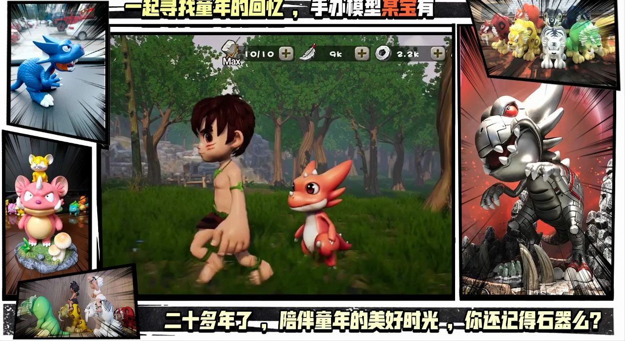 疯狂石器时代交易所可以绑定银行卡吗疯狂石器，一段奇妙的探险之旅-第2张图片