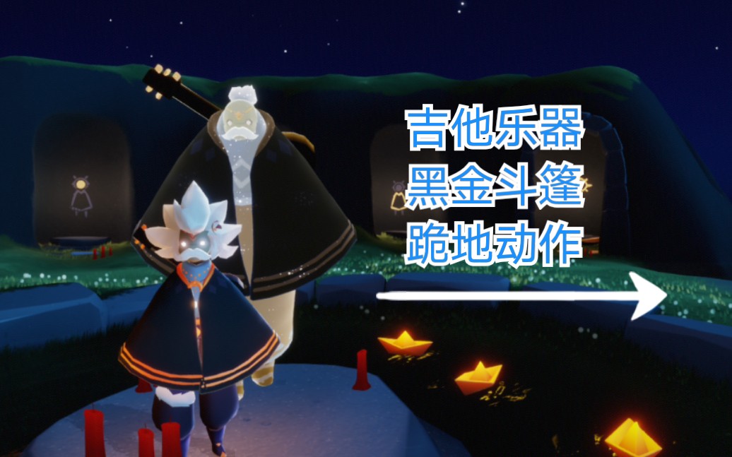 光遇黑金斗篷光遇黑金斗篷，神秘而独特的冒险之旅