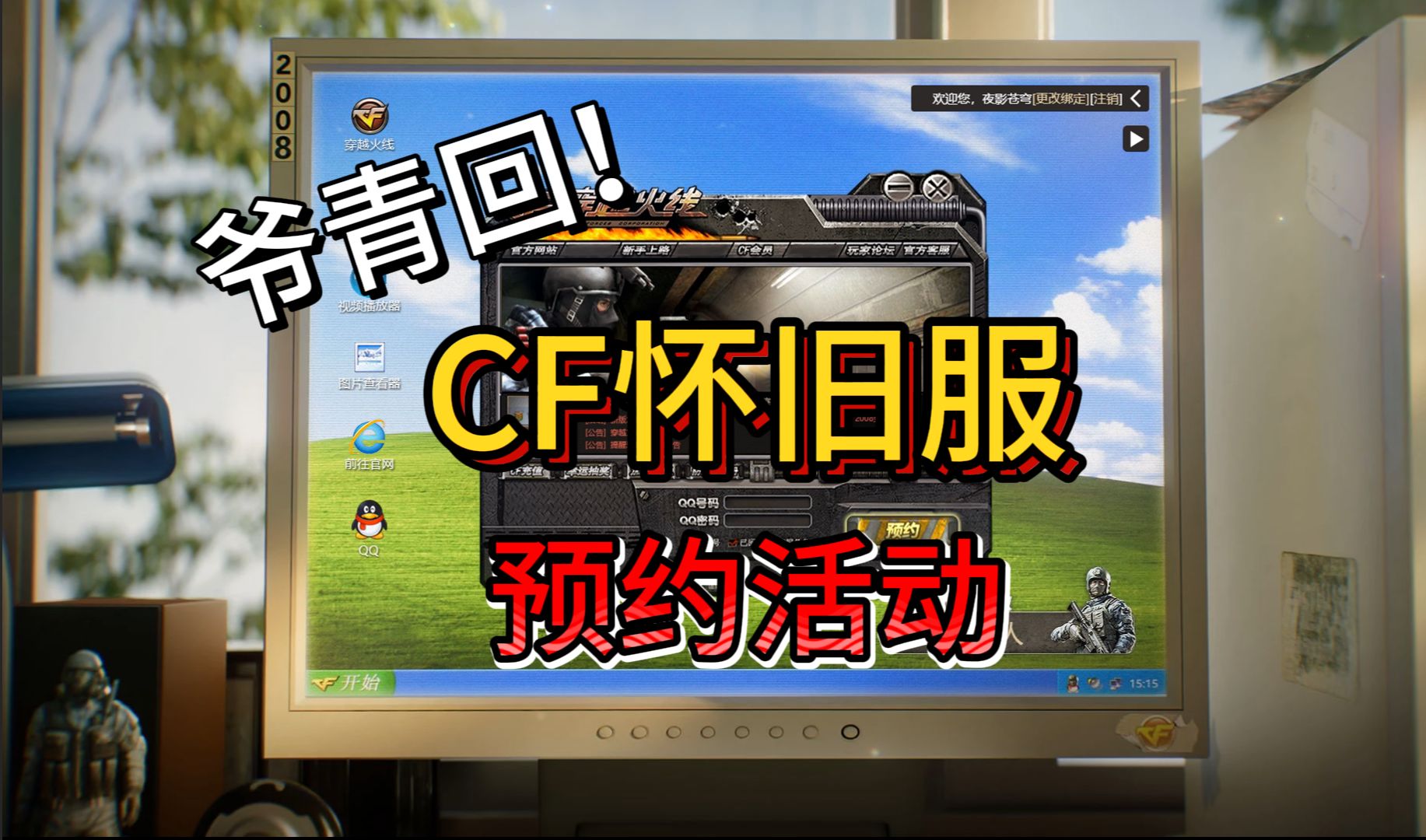 穿越火线升级补丁，游戏体验的全新篇章