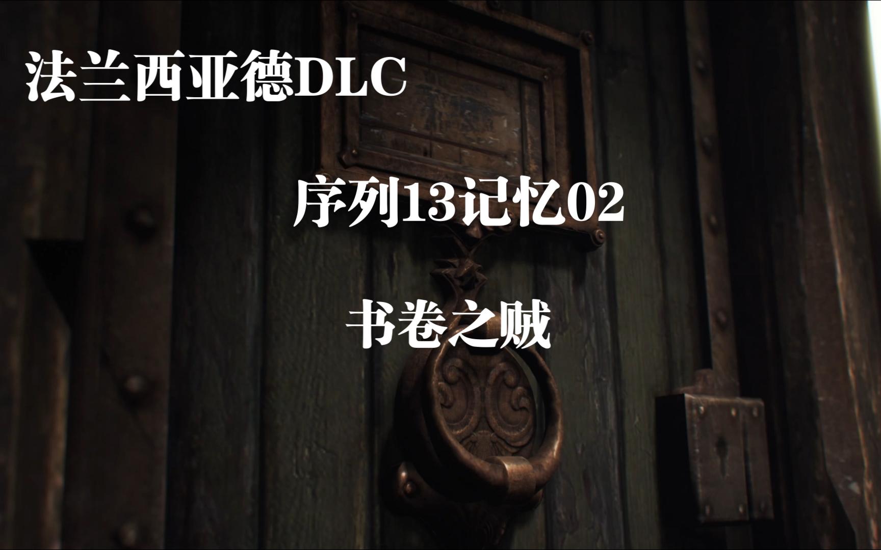 战斗贼战斗贼，潜行于战火中的刺客