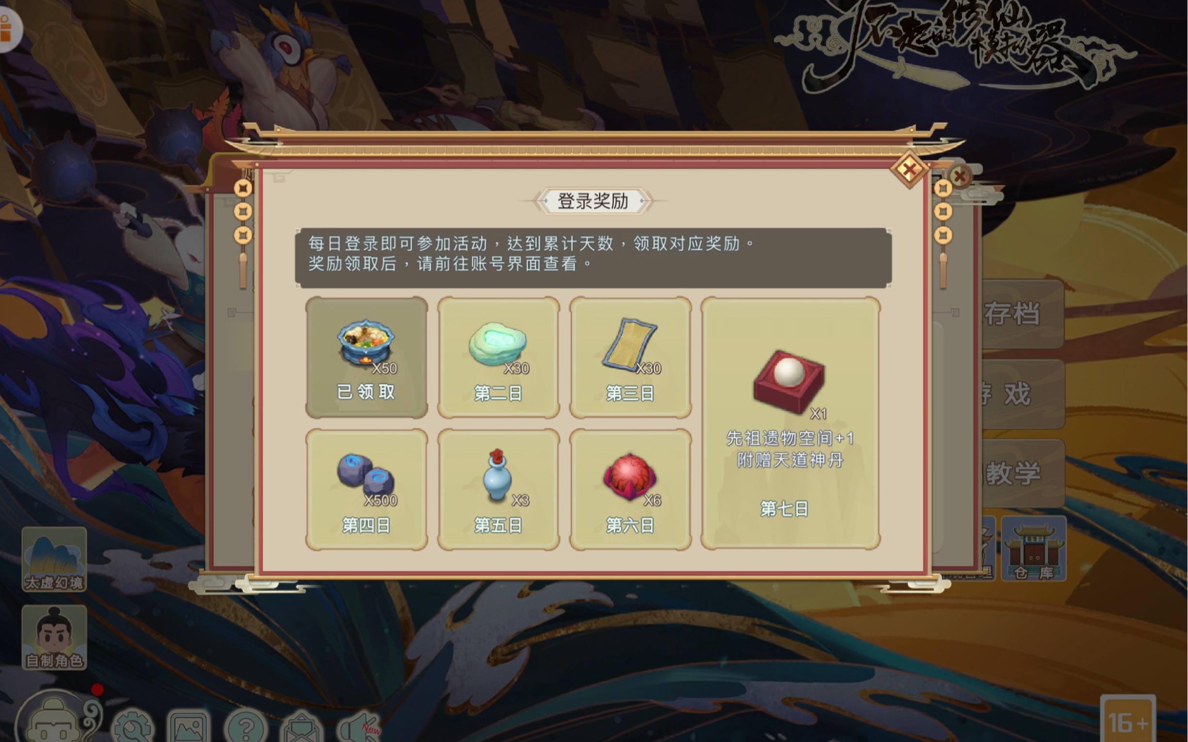 了不起的修仙模拟器仙剑令剑令之威，江湖传奇