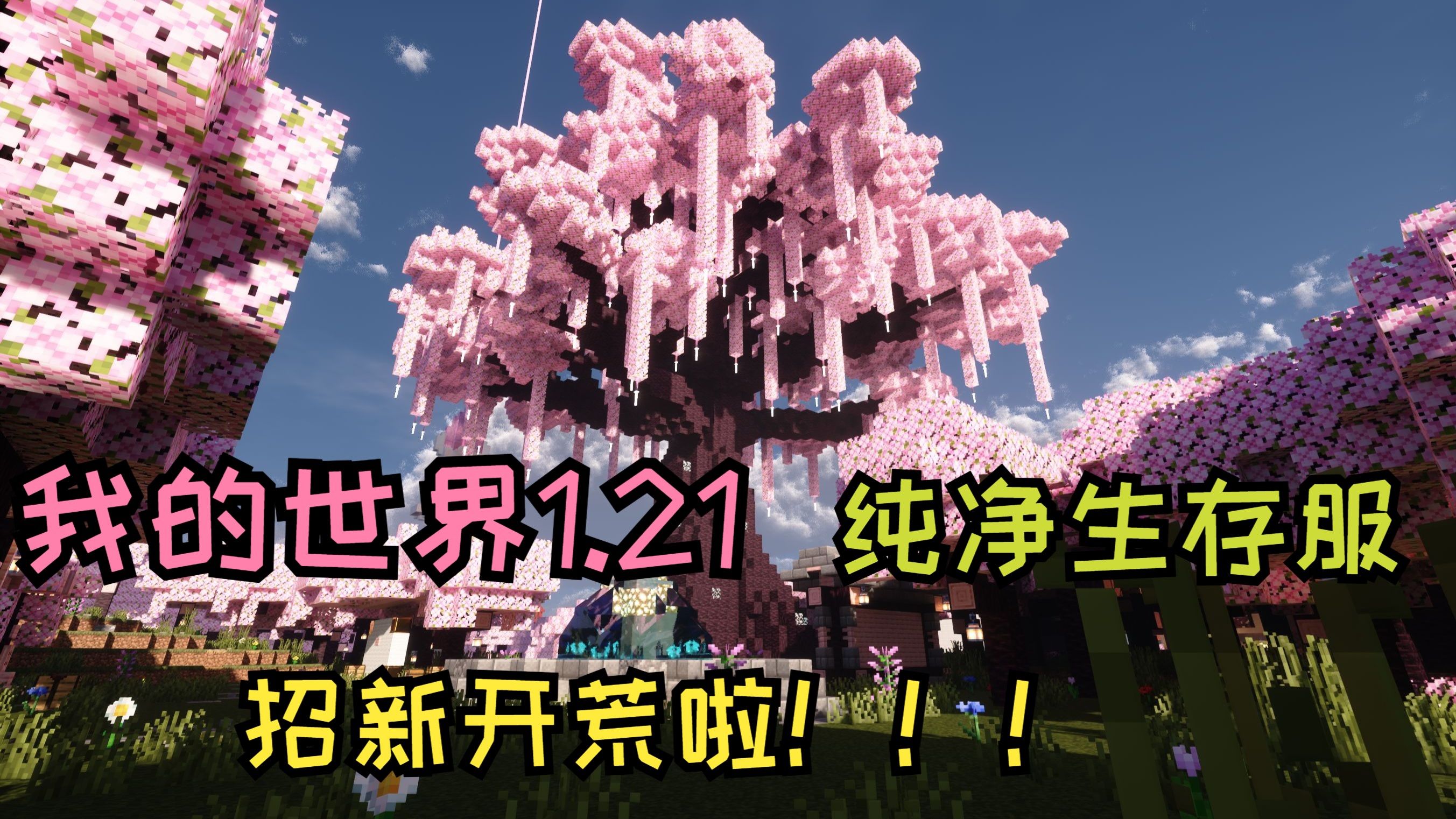 我的世界1.52，探索与创造的全新篇章-第3张图片