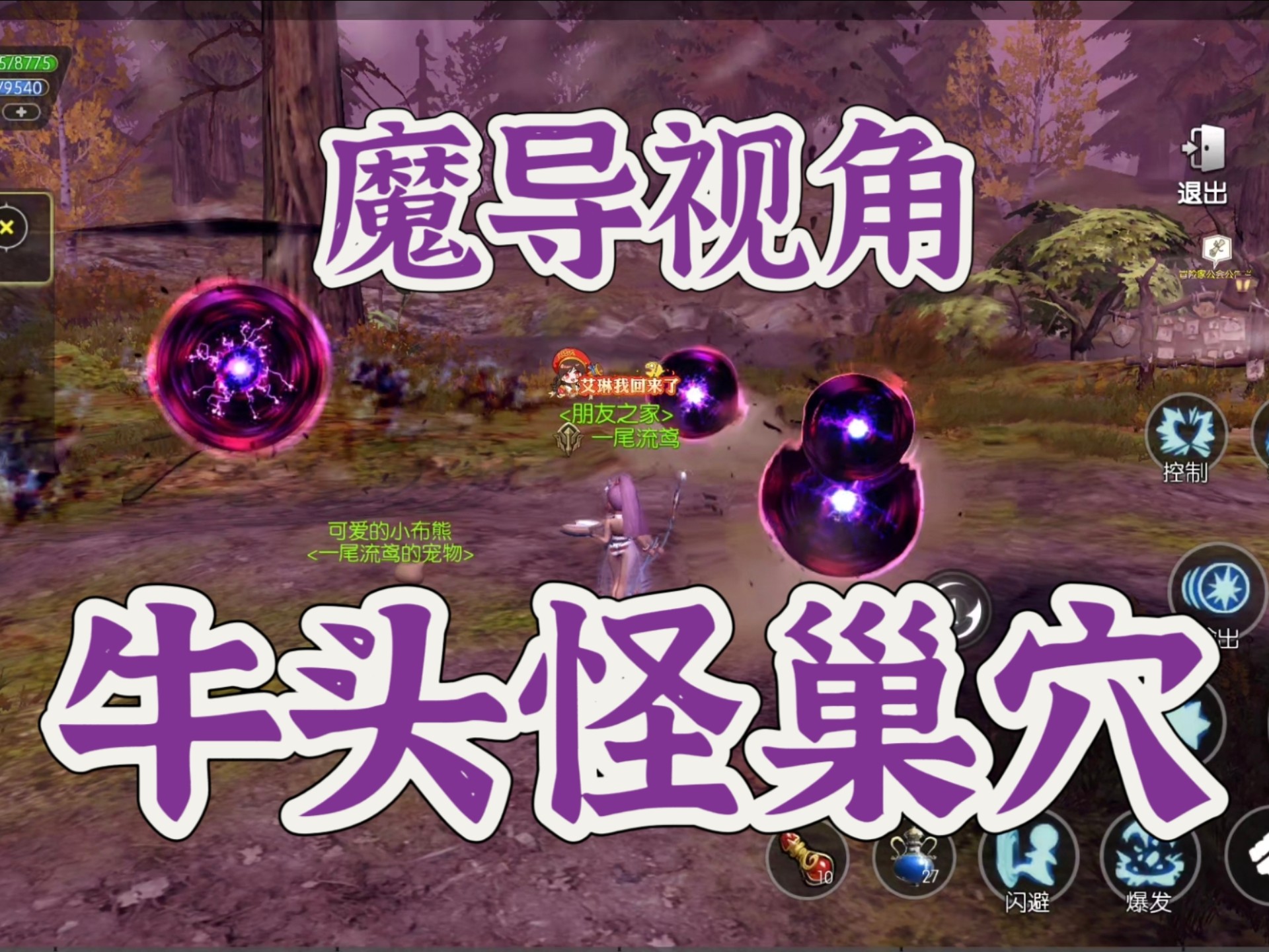龙之谷魔导加点攻略