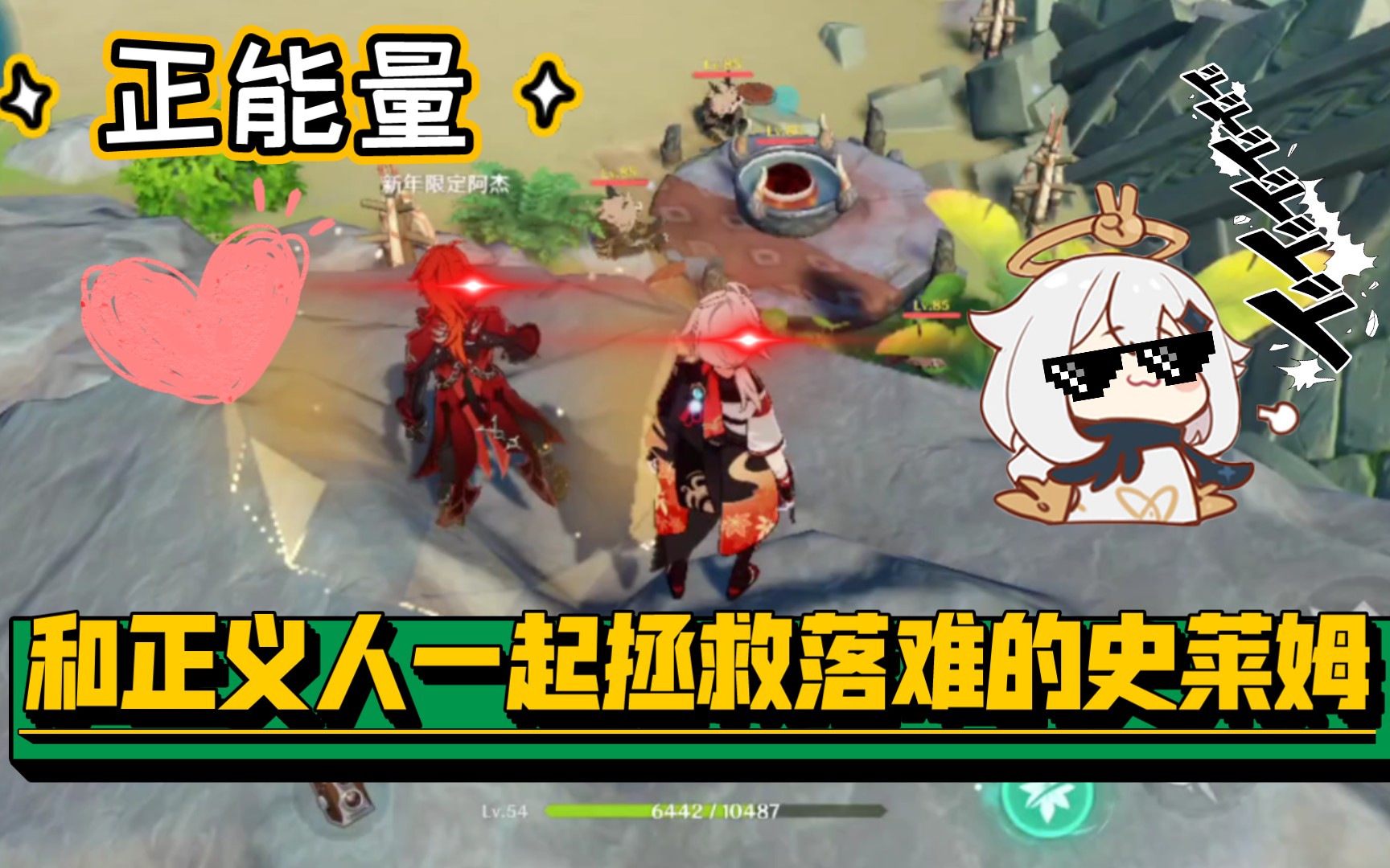 原神免费正能量网站安全原神正能量网站——免费资源，安全体验