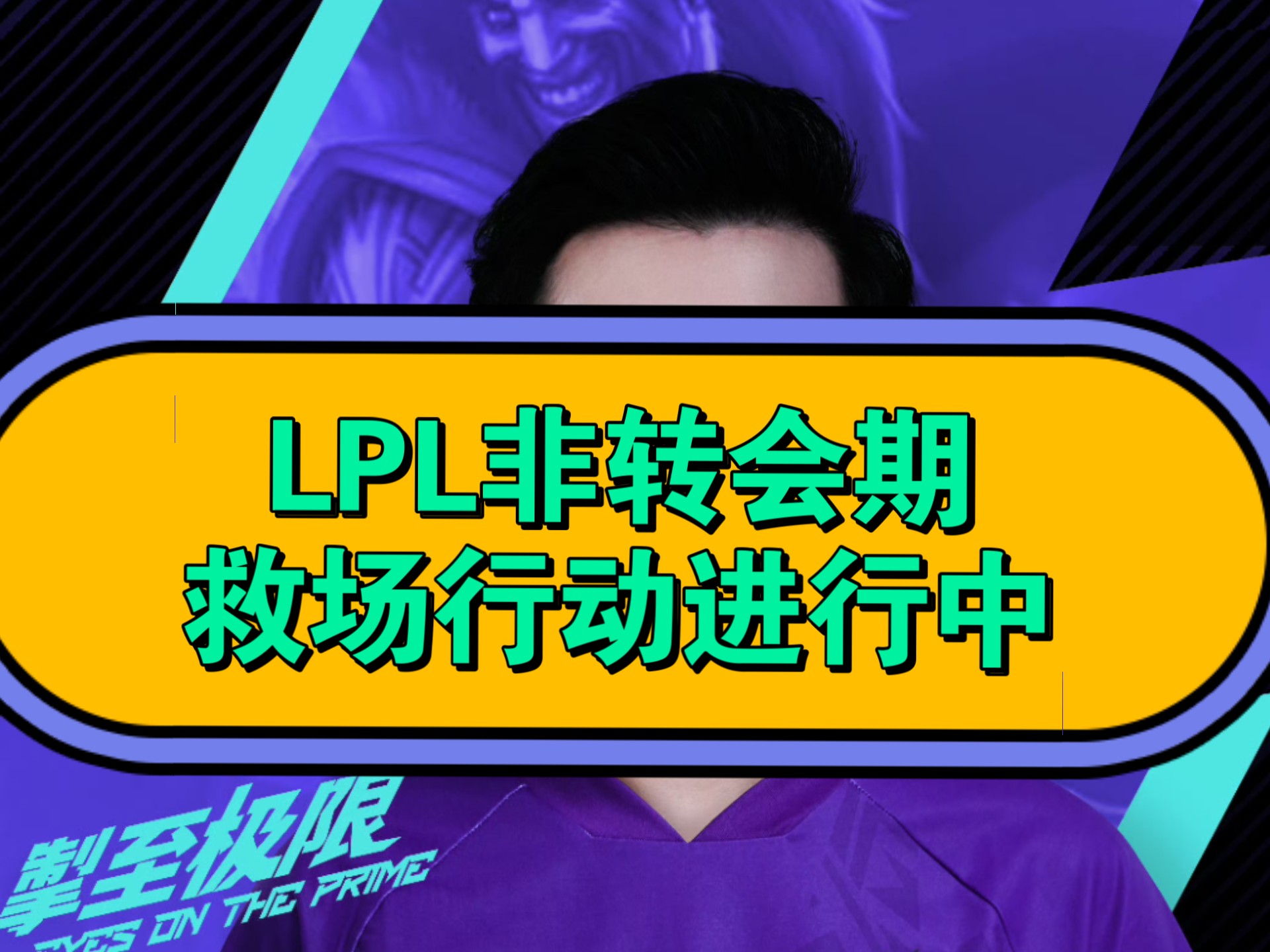 lpl牛游戏网牛游戏网举办的LOL活动盛况-第2张图片