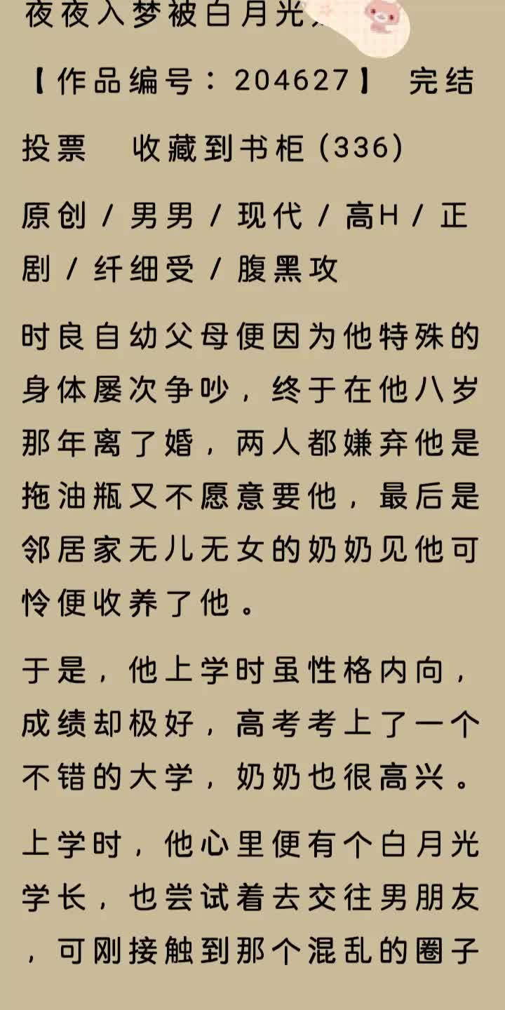 精选高H小说推荐