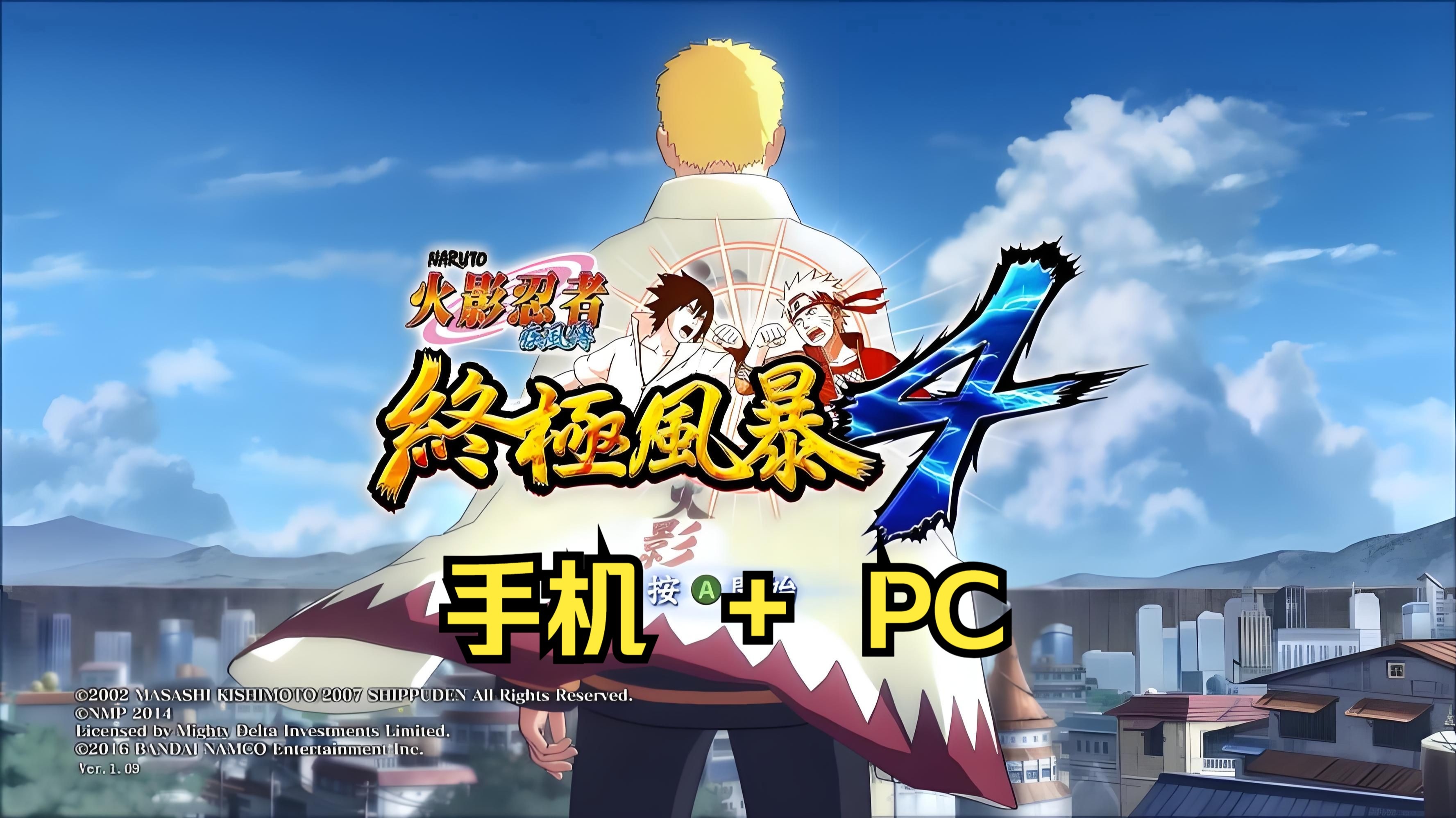 火影忍者格斗pc版火影忍者格斗PC版，重温经典，再现忍者世界