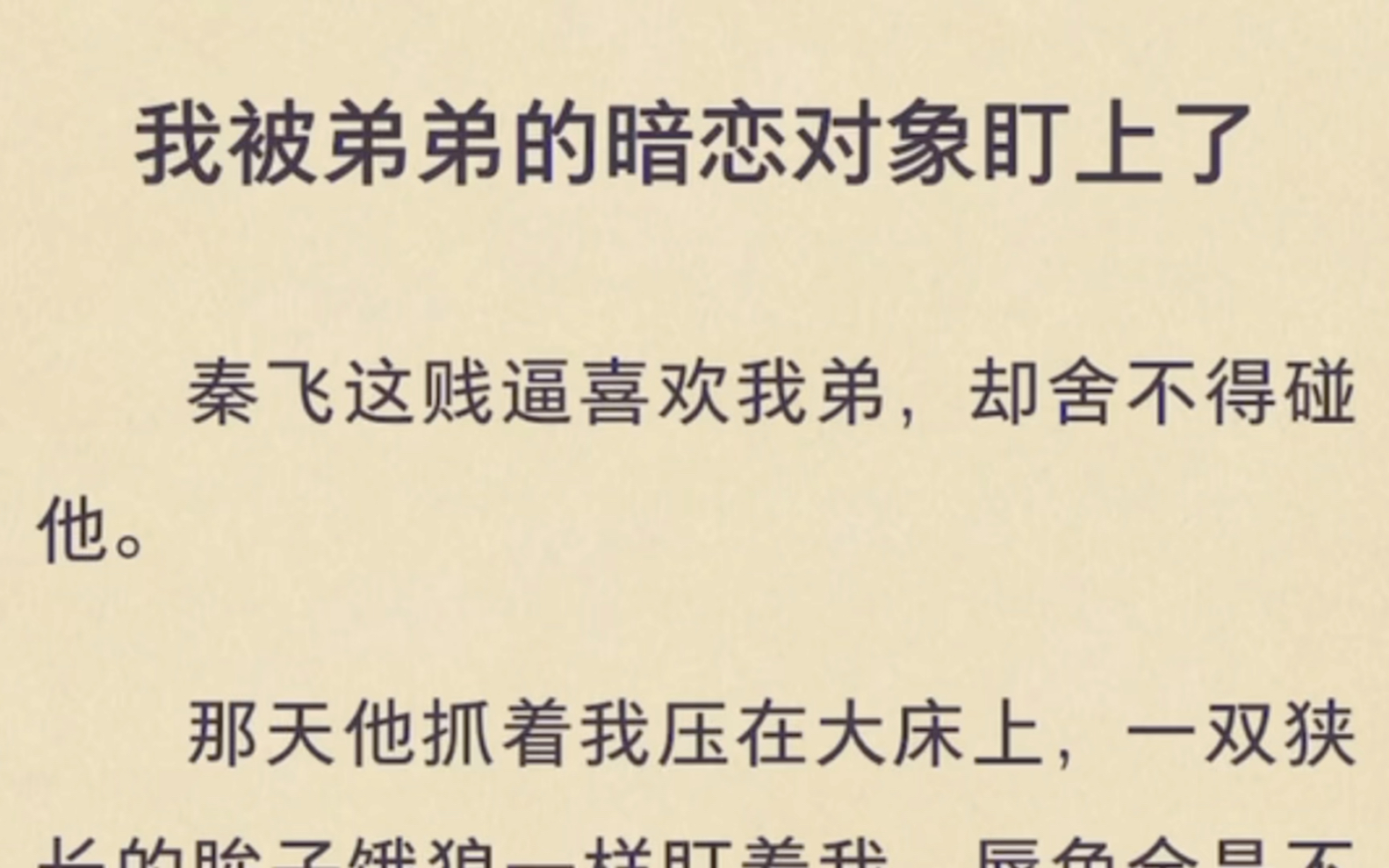 多人(H)男男多人（H）男男关系探讨