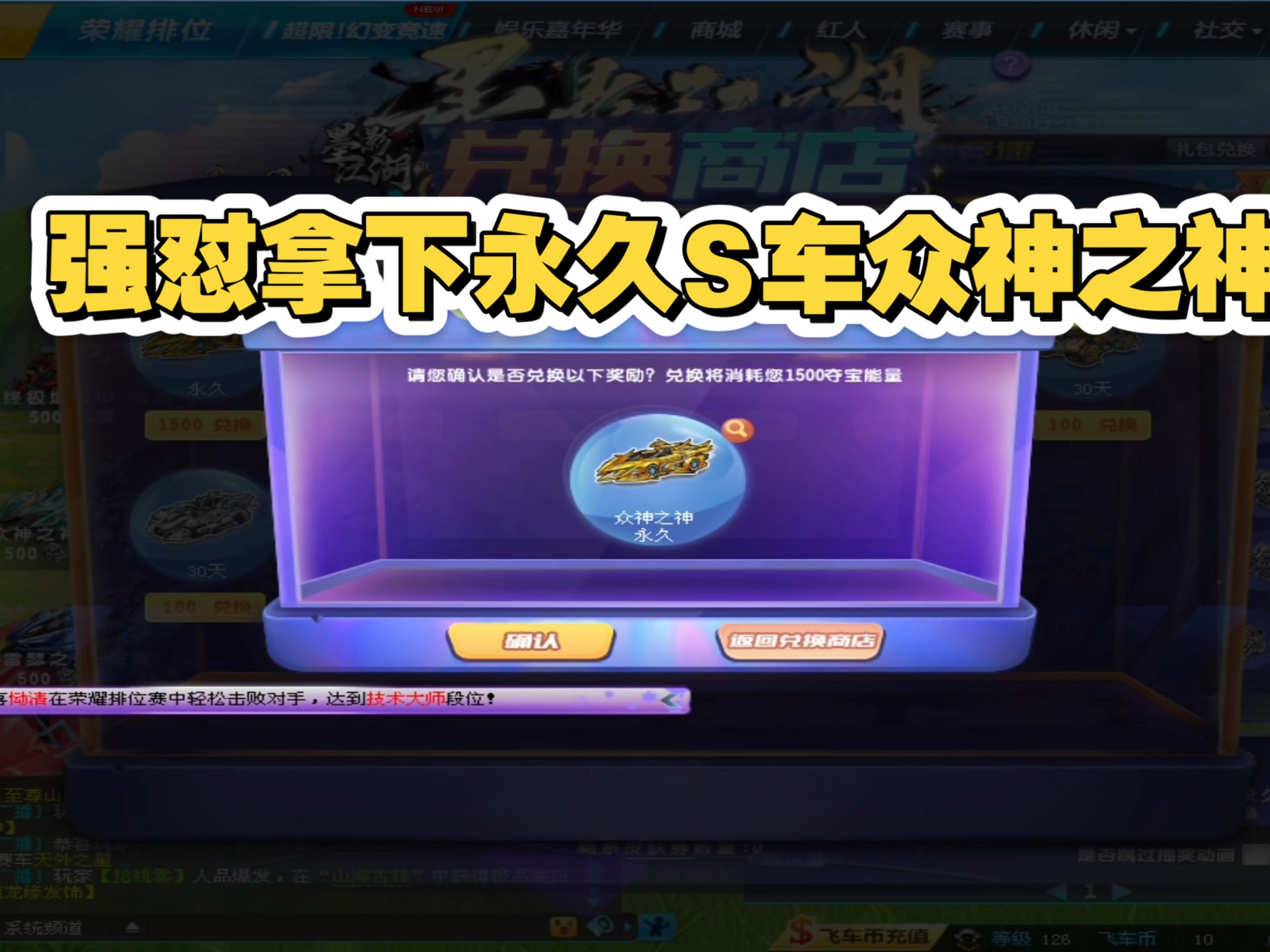 QQ飞车中的神秘之旅，玛雅古迹