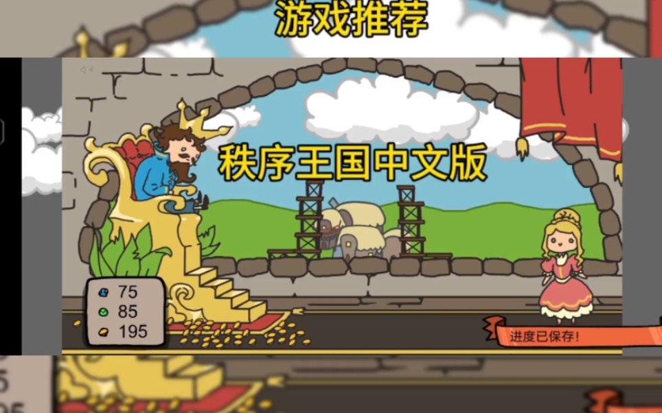 秩序王国秩序王国的探索与理解