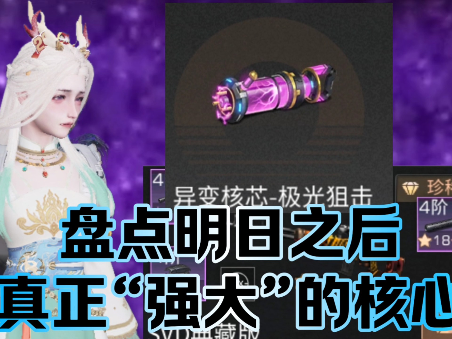 明日之后帝国武器，探索与探索的未来-第3张图片