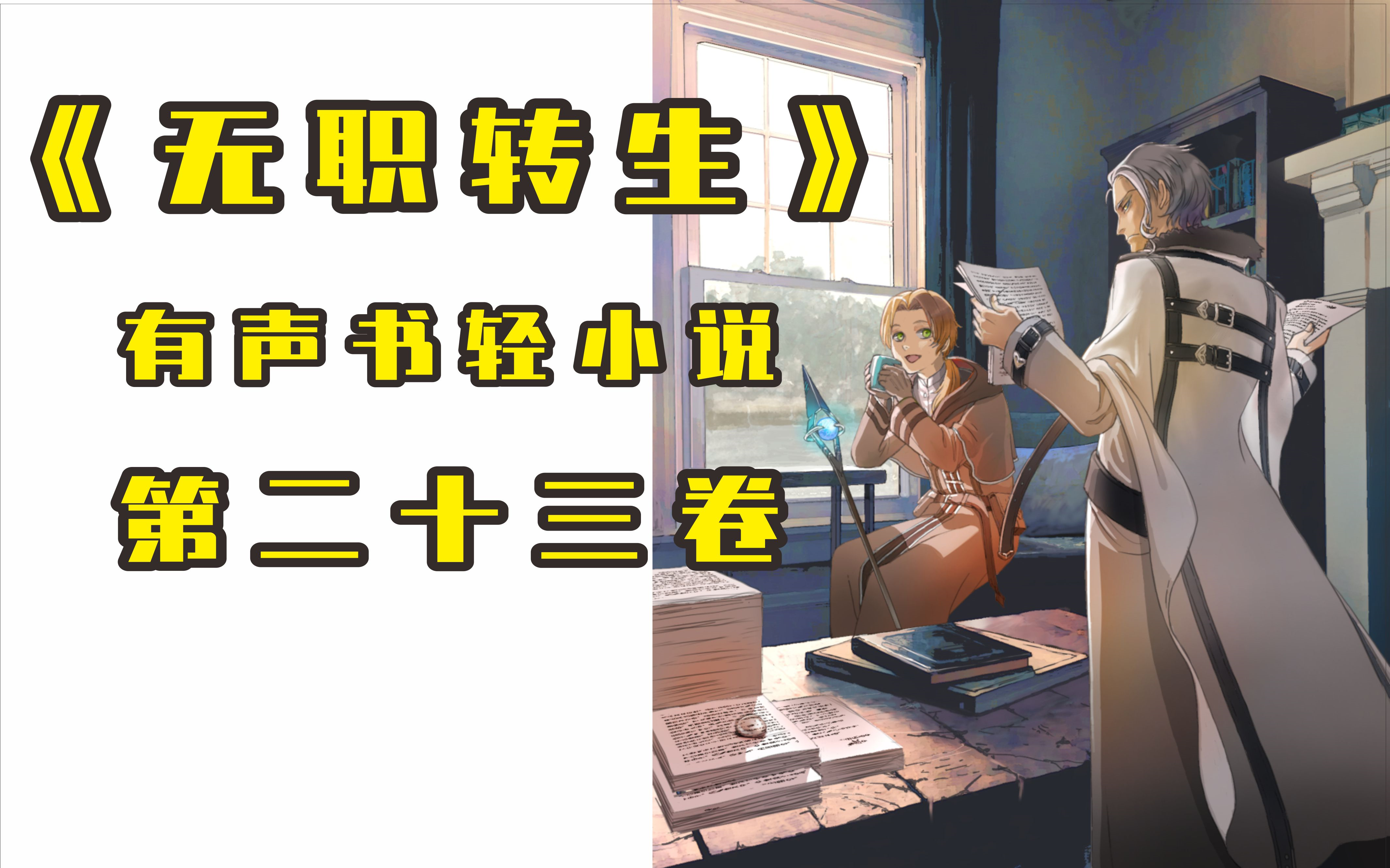 探索性荡娟娟有声小说在MP3格式中的魅力