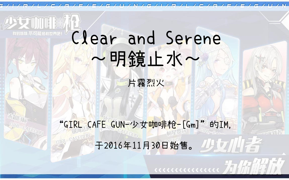 少女咖啡枪少女咖啡枪，青春与冒险的交响曲-第2张图片