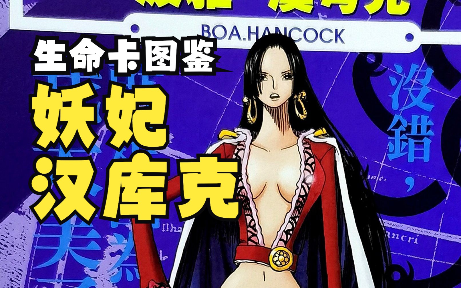 汉库克汉库克，一位传奇的航海者