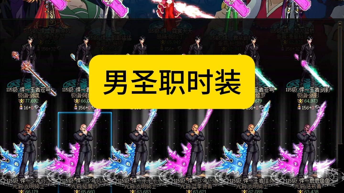 男漫游加点攻略，打造你的专属角色