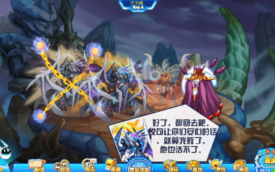 赛尔号加洛斯格赛尔号加洛德，星际探险的传奇篇章-第3张图片