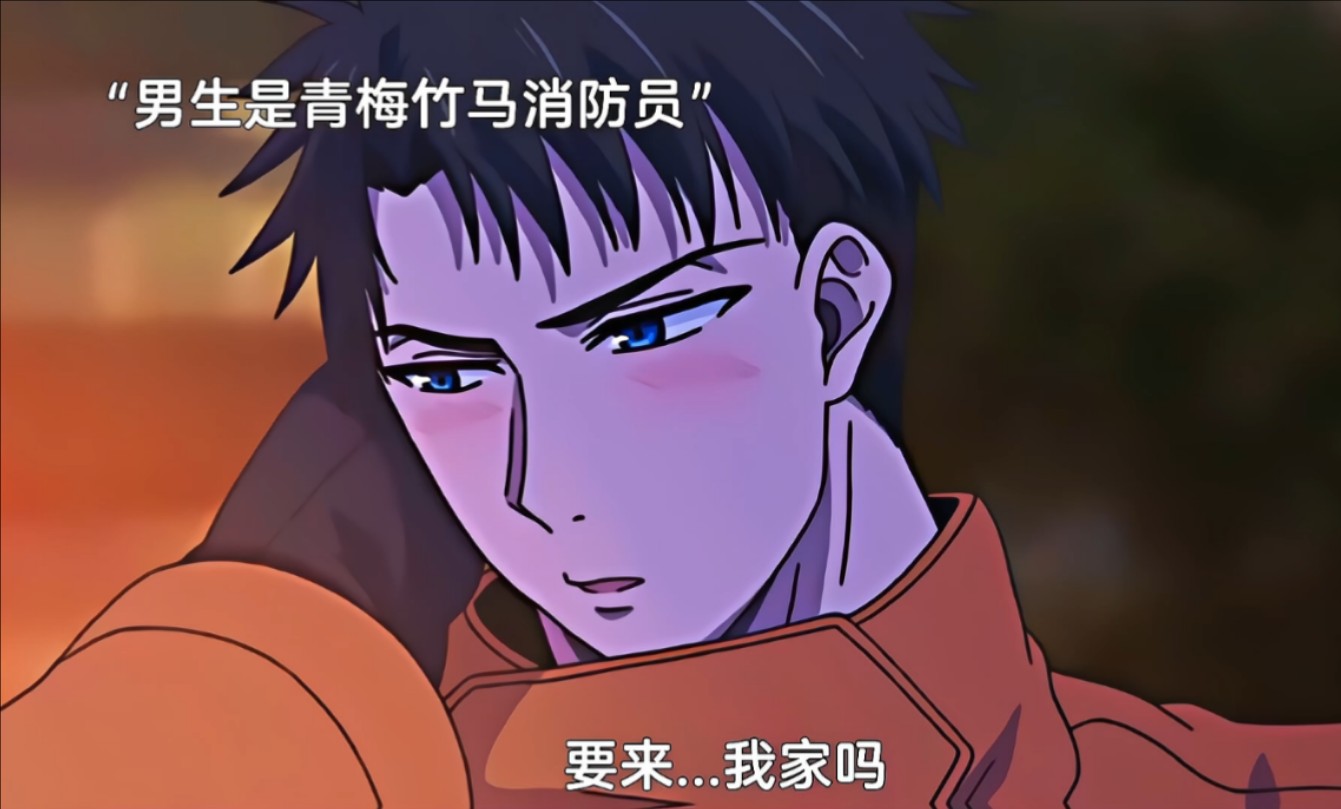 青梅竹马是消防员总共多少集青梅竹马都是消防员第二季，守护与成长-第3张图片