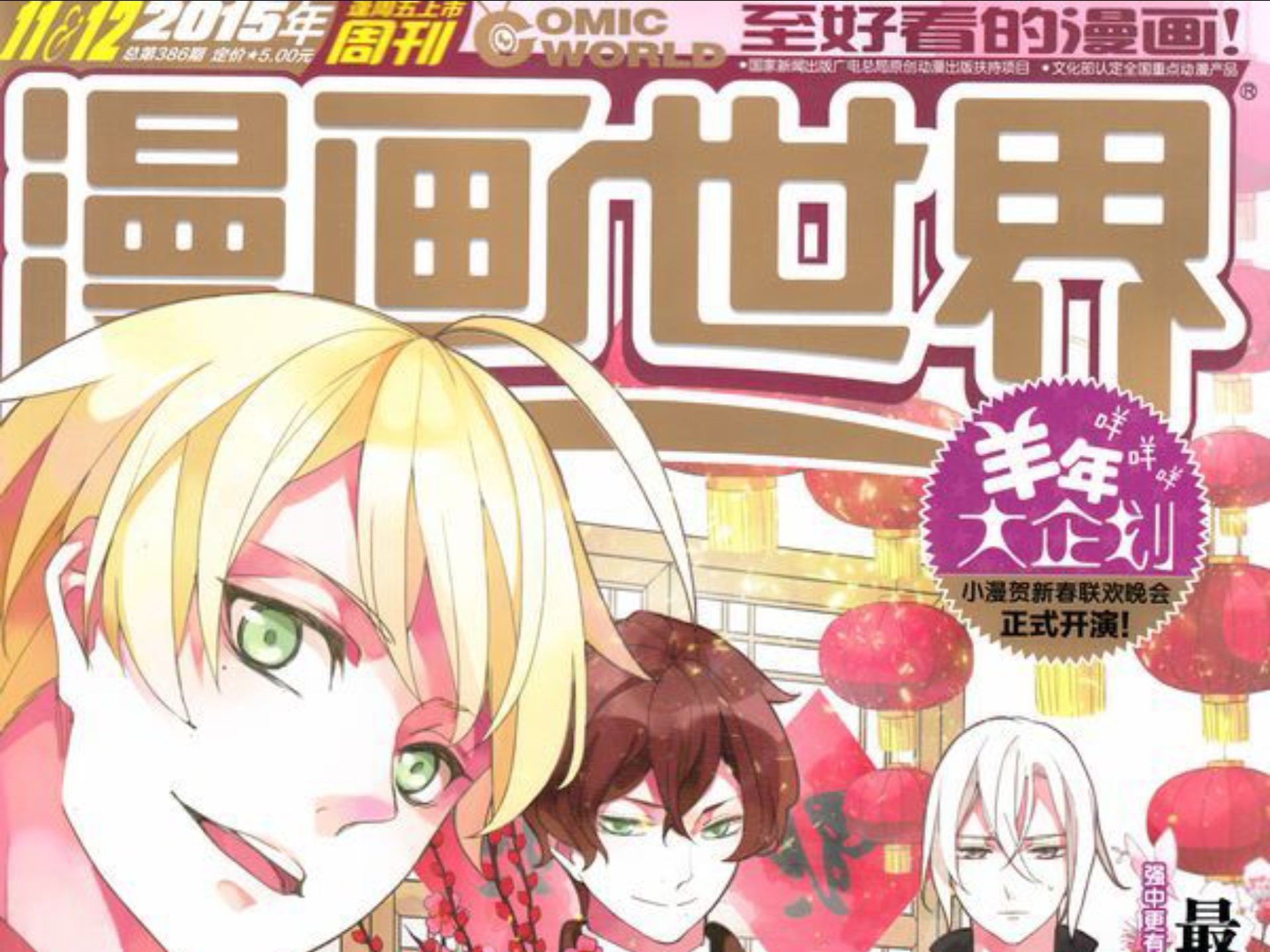破漫画网免费版破漫画网，探索漫画世界的无限可能-第3张图片