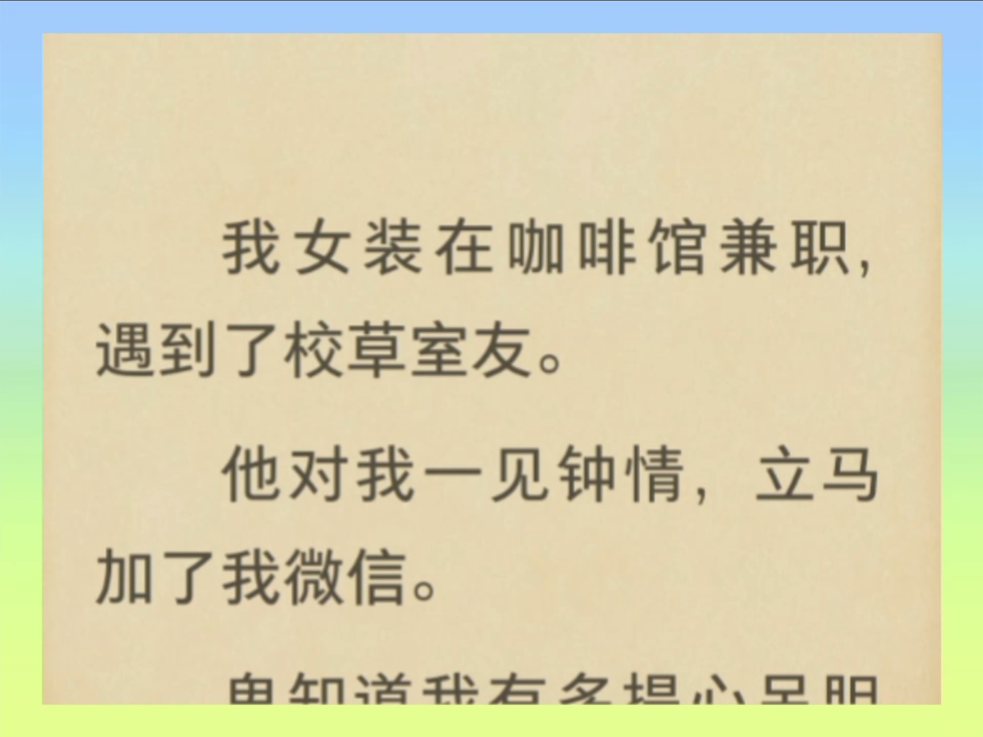 校草学长H肉高辣1V1文校草学长与H肉高辣之1V1文-第1张图片