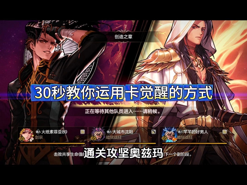 DNF男法师觉醒，探索新篇章的觉醒之路-第2张图片