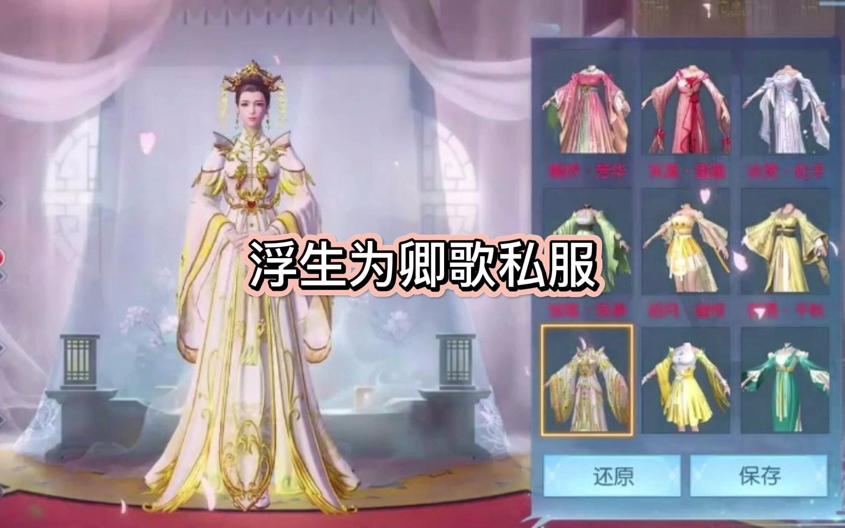 浮生为卿歌礼包app，解锁游戏新体验