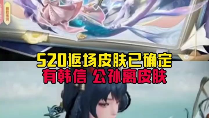 2020返场皮肤什么时候开售2020年返场皮肤已确定，回顾与展望-第3张图片