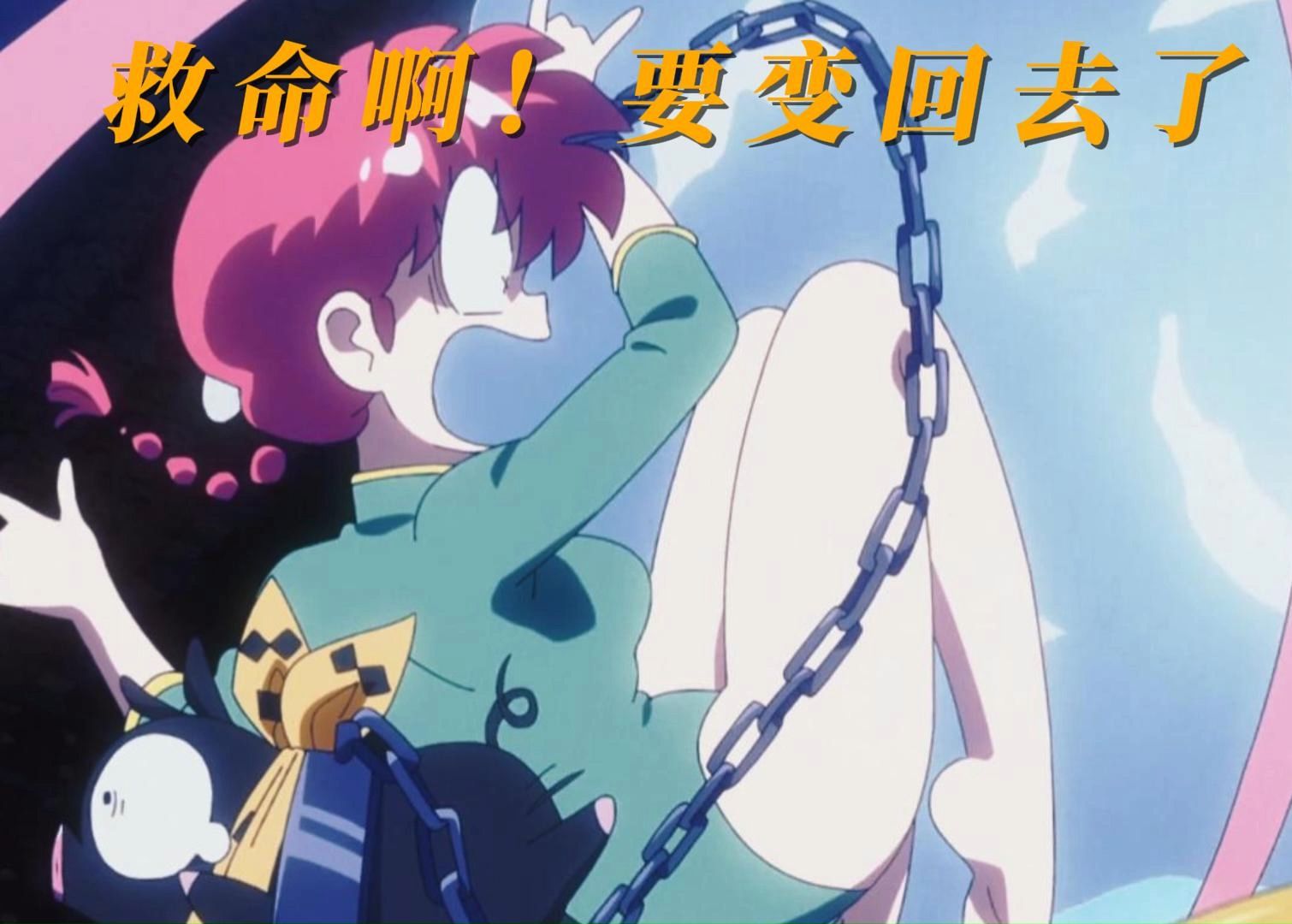 乱马真人，从漫画到现实的传奇故事