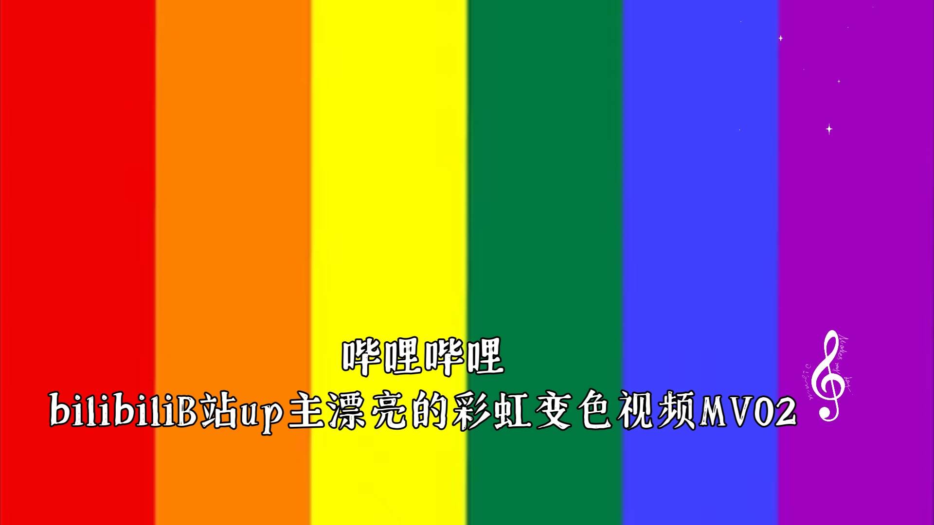 什么是B站什么是B站？一个充满创意与活力的视频分享平台