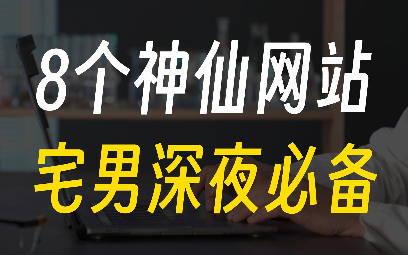 宅男在线永久免费观看网直播宅男在线观看直播的全新体验-第2张图片
