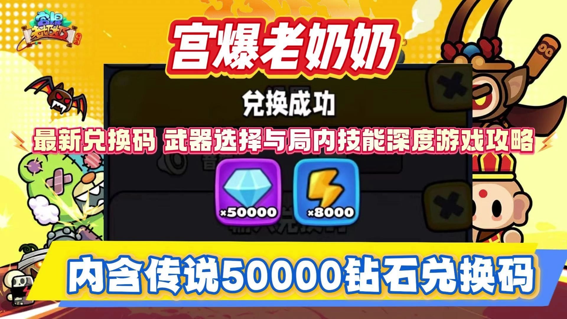 宫爆老奶奶攻略，步步为营，笑傲皇宫-第3张图片