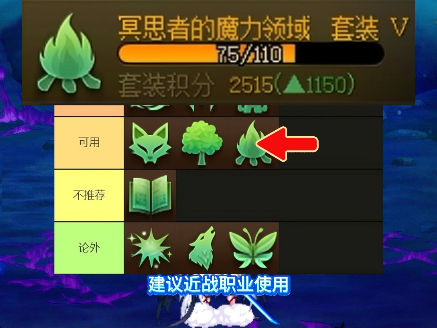 dnf征战者套装DNF征战者异界套的探索与解读-第3张图片