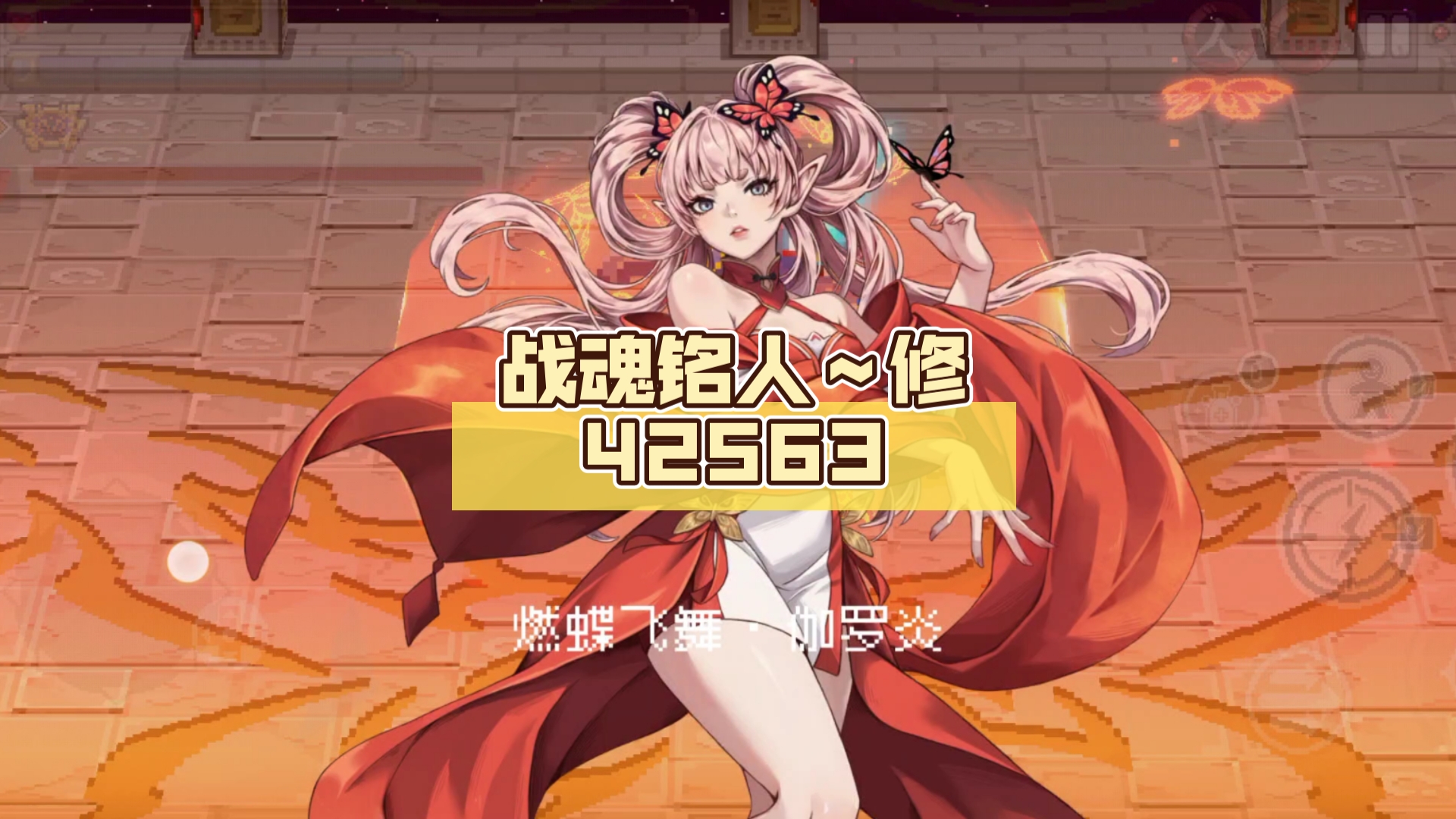 战魂铭人合成表2025战魂铭人合成，探索游戏中的策略与艺术-第3张图片