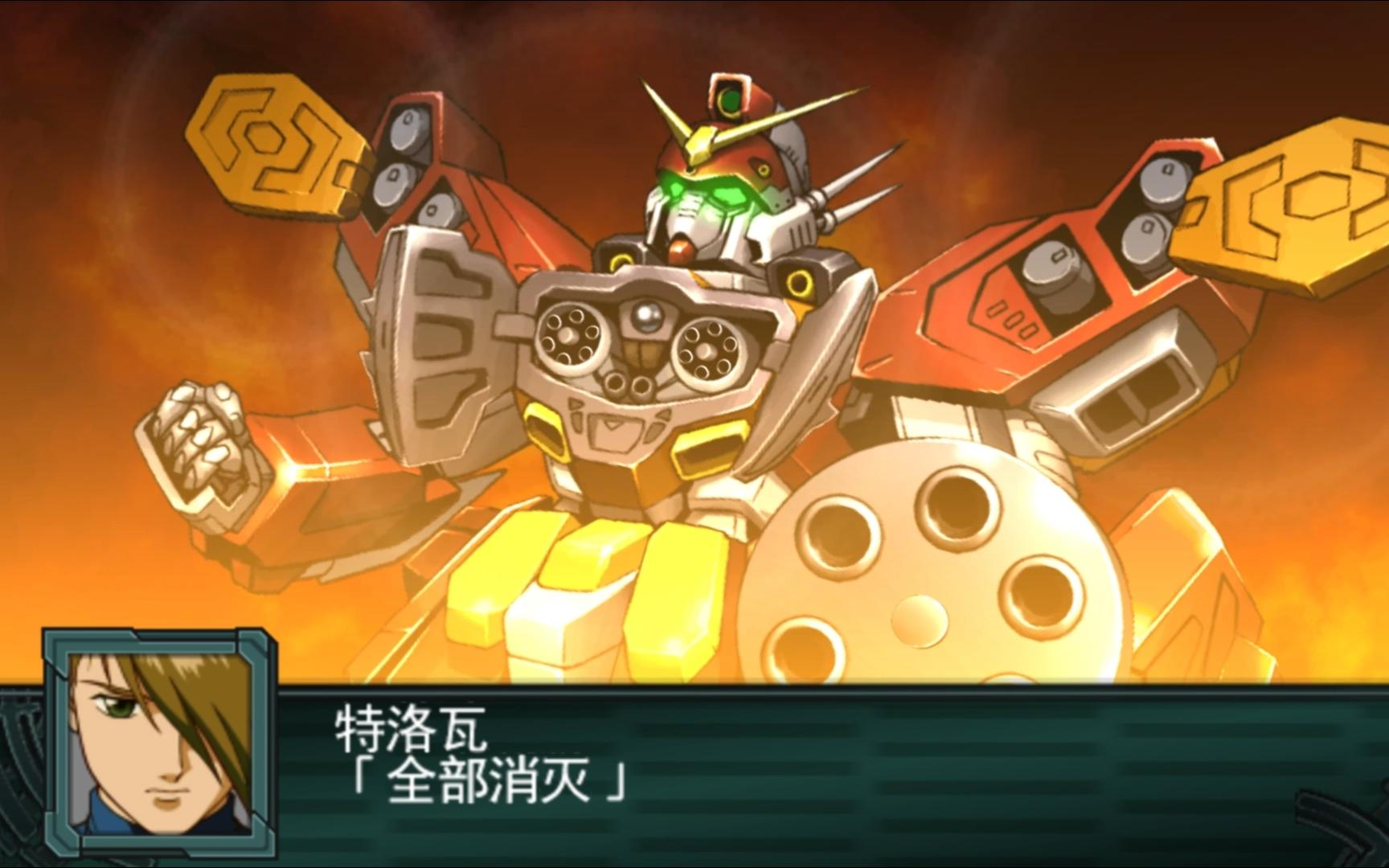 机战z2再世篇汉化安卓版机战Z2再世篇破解版，重燃战斗激情-第2张图片