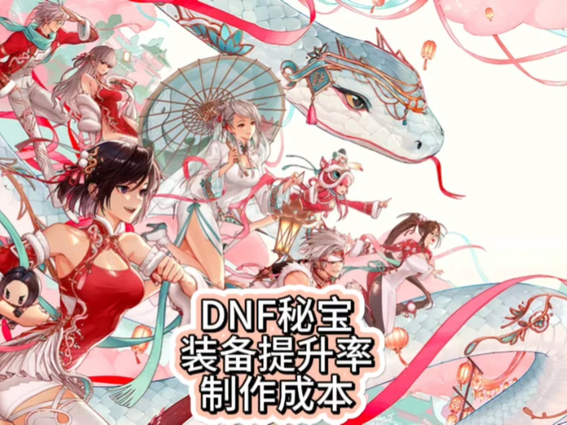 DNF礼盒开启了还能失误操作吗DNF礼盒，探索神秘宝藏的奇妙之旅-第2张图片