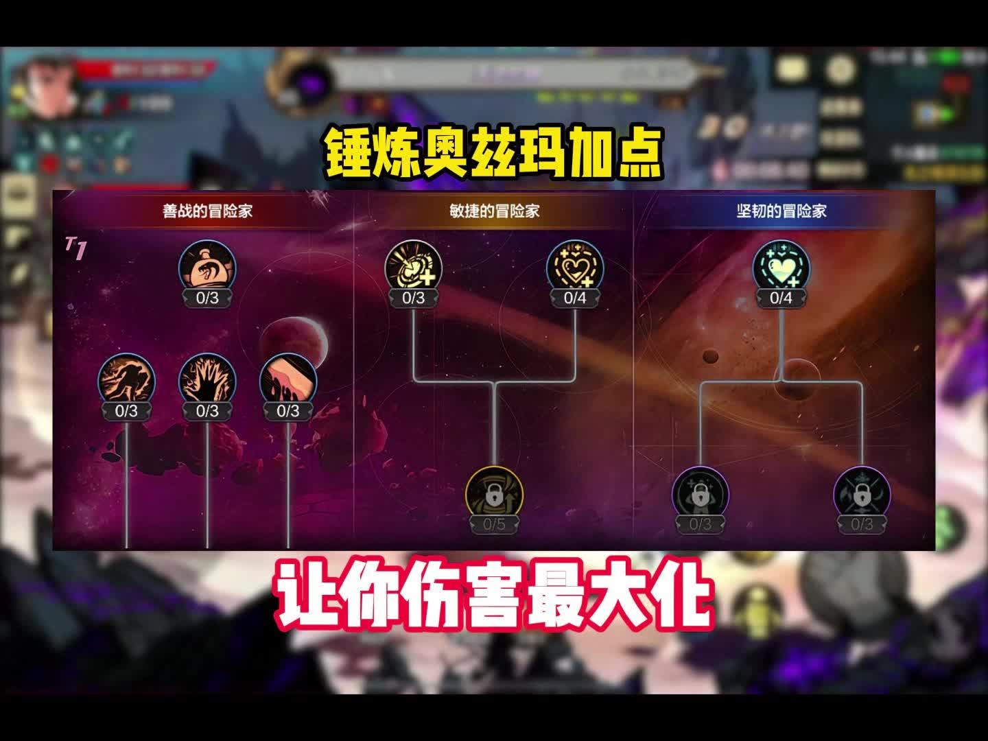 DNF契魔者刷图加点攻略-第1张图片