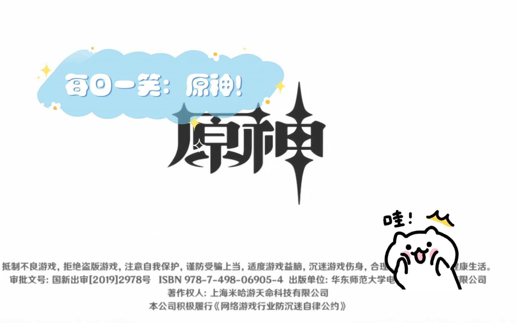 原神PC端下载指南，轻松获取游戏，开启冒险之旅