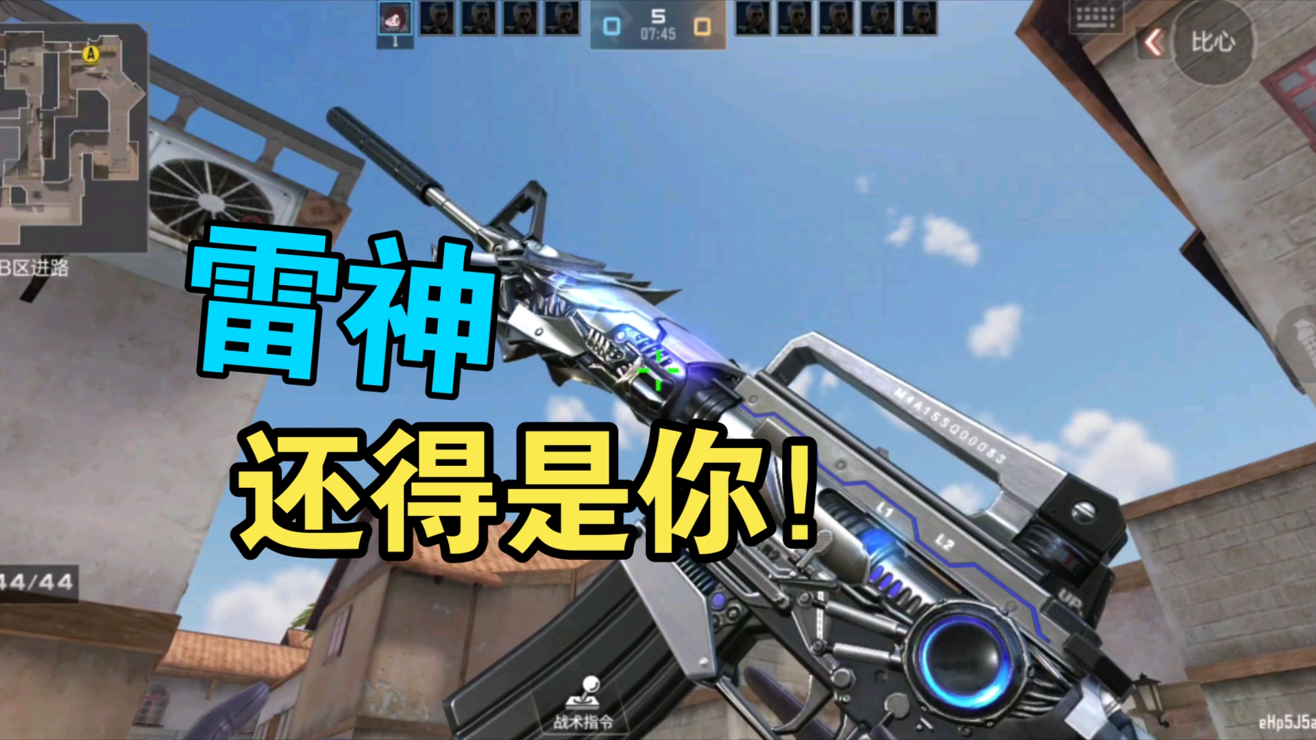 m4雷神有距衰优化吗M4雷神，游戏中的传奇武器-第2张图片