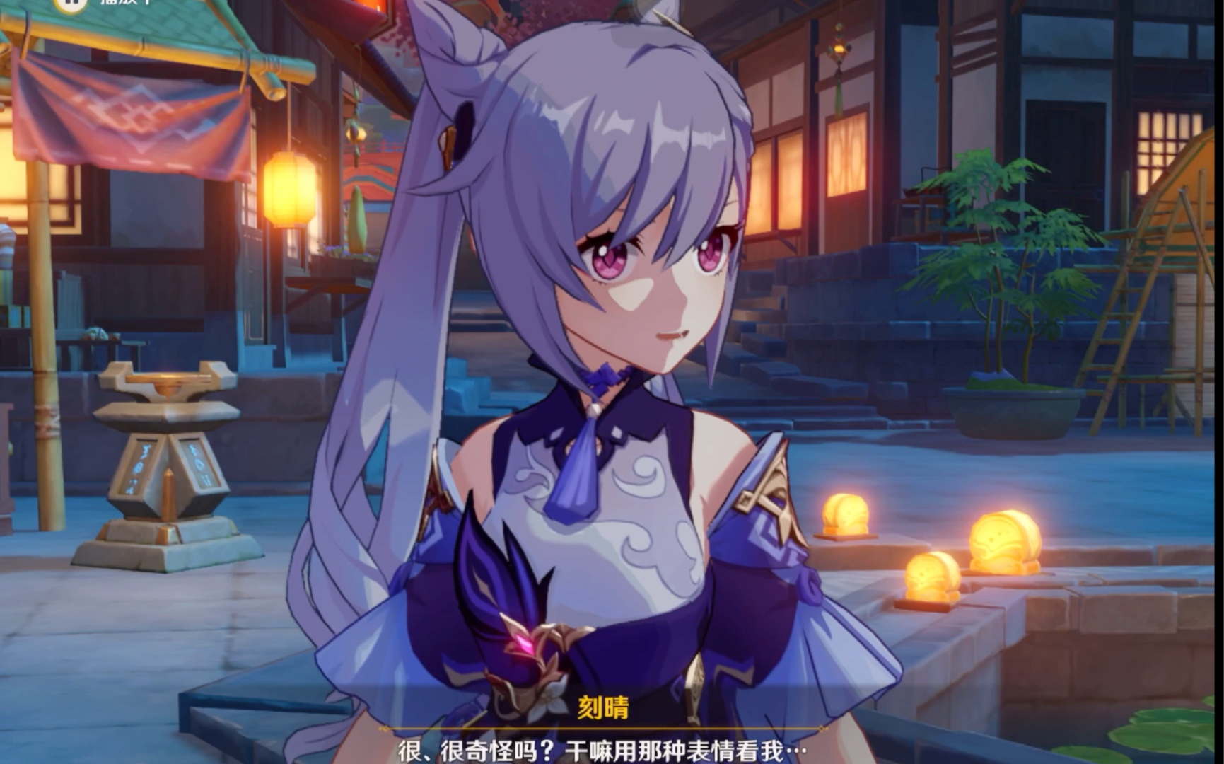 刻晴的神秘现象，关于下部流液体的探索