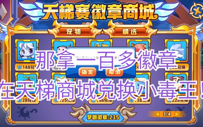 洛克王国破局任务怎么做的洛克王国破局任务攻略详解