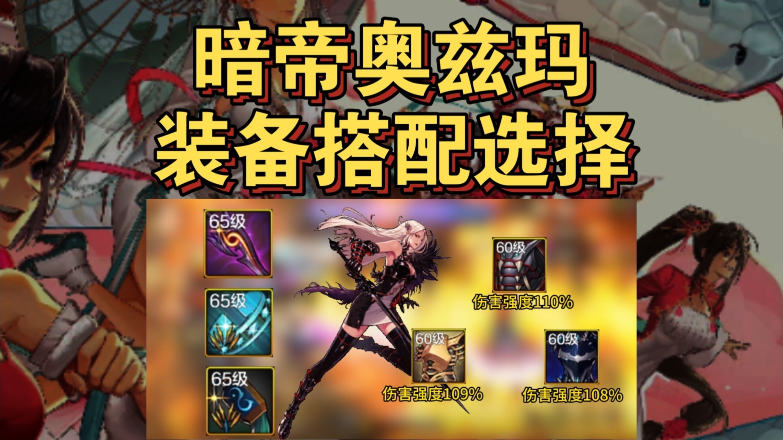 暗帝二觉加点图暗帝二觉加点攻略-第2张图片